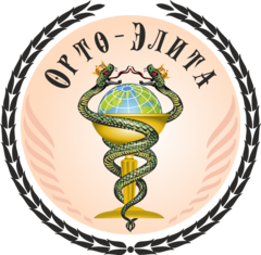 Орто-Элита