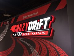 CrazyDrift (ИП Чернильцев Антон Александрович)