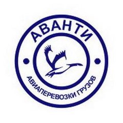 Аванти
