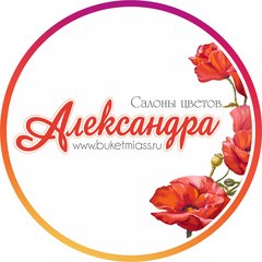Александра, магазин цветов