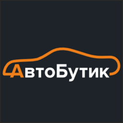 АвтоБутик
