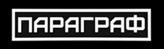 Тайм-кафе Параграф