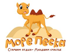 Море песка