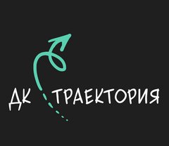 ДК Траектория