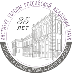 Институт Европы Российской академии наук