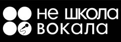 Не школа вокала (ИП Герасимова Екатерина Александровна)