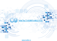 НПФ Мультиобработка