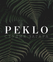 Студия Загара PEKLO