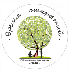 Время открытий