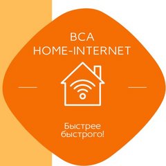 BCA HOME INTERNET