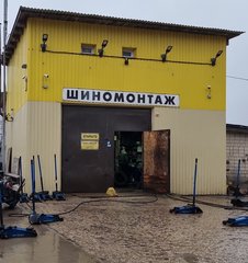 Pneumatico.RU (Шинный сервис)