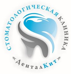 Стоматологическая клиника ДенталКит