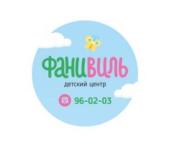 Фанивиль