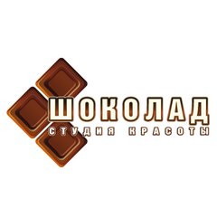 Шоколад, Студия красоты
