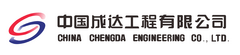 Филиал компании с ограниченной ответственностью Китайская Инженерная Компания Чэнда (КНР) в г. Находка