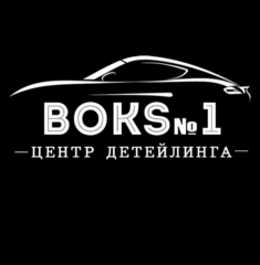 BOKS №1 (ИП Булдаков Евгений Александрович)