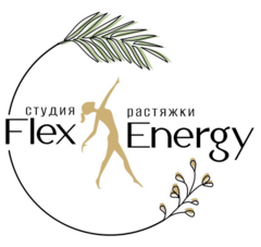 Студия растяжки FLEX&ENERGY