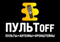 Магазин пультов для телевизоров ПУЛЬТoff