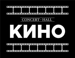 Кино