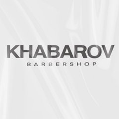 Хабаров ​Барбершоп