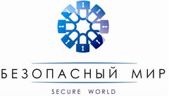 Безопасный Мир