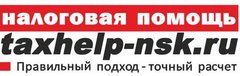 Налоговая Помощь (ИП Миненко Андрей Юрьевич)