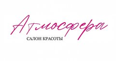 Салон красоты АТМОСФЕРА