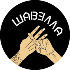 Шавелла (ИП Тучков Никита Михайлович)