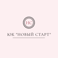 ЮК Новый Старт