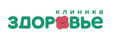 Клиника Здоровье