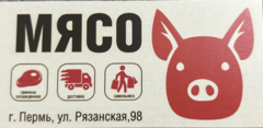 Мясо Тут