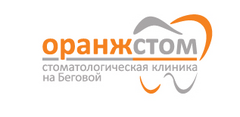 Оранжстом на Беговой
