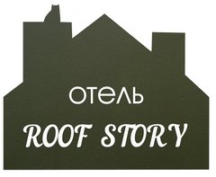 Гостиница Roof Story