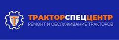 ТракторСпецЦентр