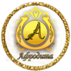 Банкетный зал Афродита