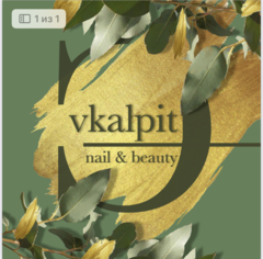 Эvkalipt nail&beauty