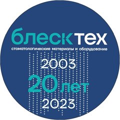 Русский блеск новосибирск. Блеск на красном проспекте 100 новосибирск. Блеск тех новосибирск. Блеск релуи fashion gloss. Блеск тех новосибирск.