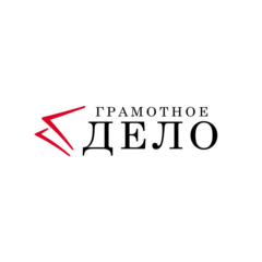 Грамотное Дело