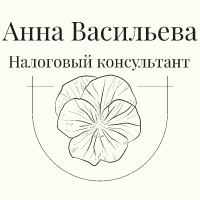 Васильева Анна Владимировна