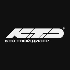 Кто твой дилер (ООО Ретро Авто)