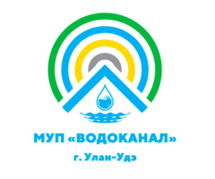 МУП Водоканал г.Улан-Удэ