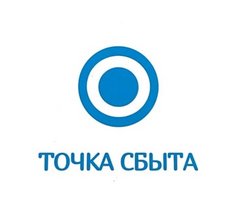 Точка Сбыта