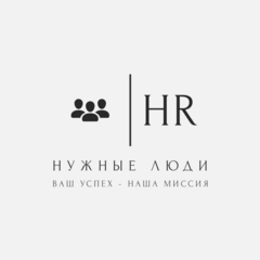 HR-агентство Нужные люди (Бурдуленко Денис Витальевич)