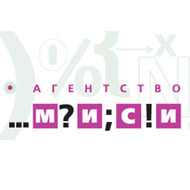 МИСИ агентство