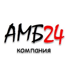 АМБ24