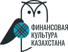 Общественный фонд Финансовая культура Казахстана