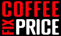 Fix Coffee Price (ИП Дорохов Анатолий Александрович)