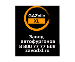 Gazelle XL (Иксэль)
