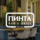 NMA - trade