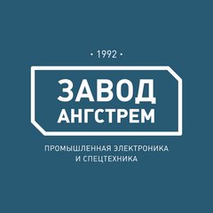 Вакансии компании Завод Промышленной Электроники и Спецтехники Ангстрем